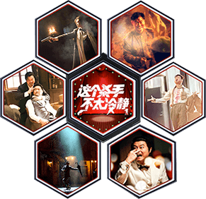 这个杀手不太冷静数字藏品